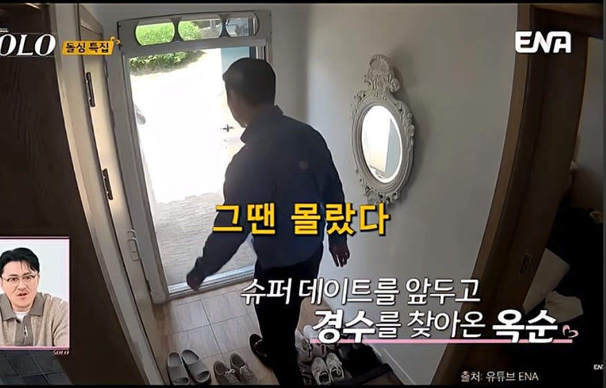 사진 = 유튜브 채널 '순수우유'