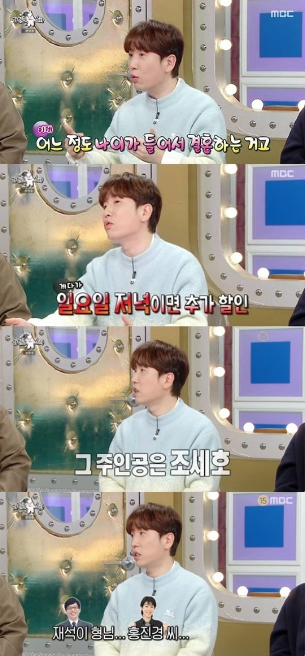 남창희가 '라디오스타'에 출연해 초호화 결혼식에 대해 해명했다. /사진제공=MBC