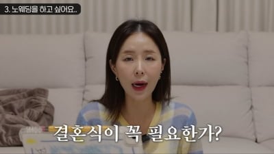 '문원♥' 신지, 5월 웨딩인데…"결혼식 안 했으면 좋겠어"