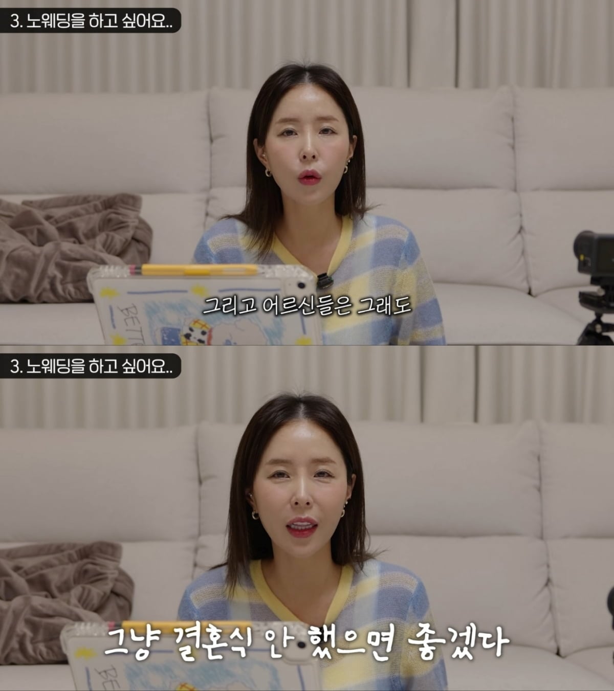 코요태 신지가 결혼식에 대한 소신을 밝혔다. / 사진=신지 유튜브 '어떠신지' 캡처