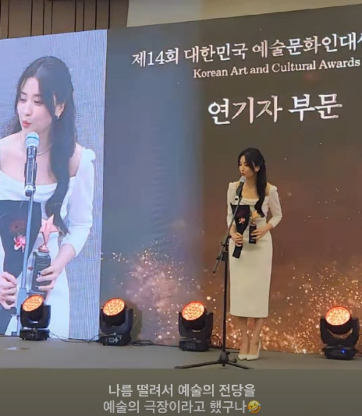 배우 박하선이 시상식에 참석해 수상 소감을 말하고 있다. / 사진=박하선 SNS