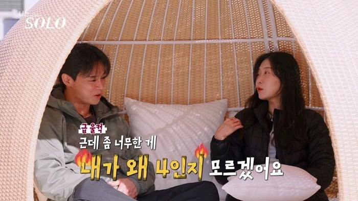 영수에게 울컥한 순자의 모습 / 사진제공=SBS Plus, ENA