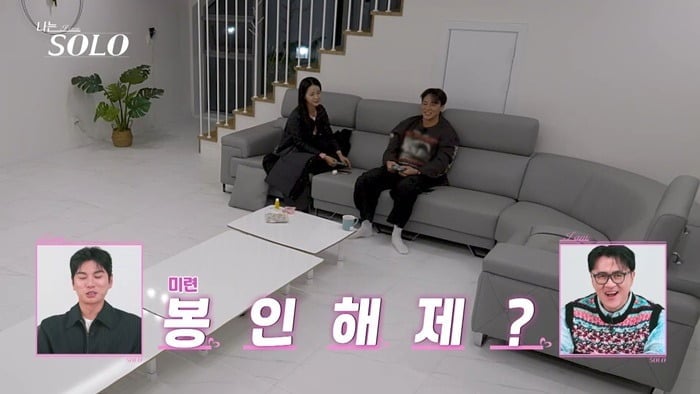 영자에게 마음을 표현하는 영수의 모습 / 사진제공=SBS Plus, ENA