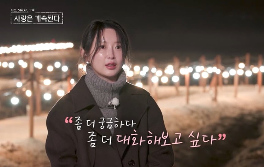 뜻밖의 선택을 한 25기 영자 / 사진제공=SBS Plus, ENA