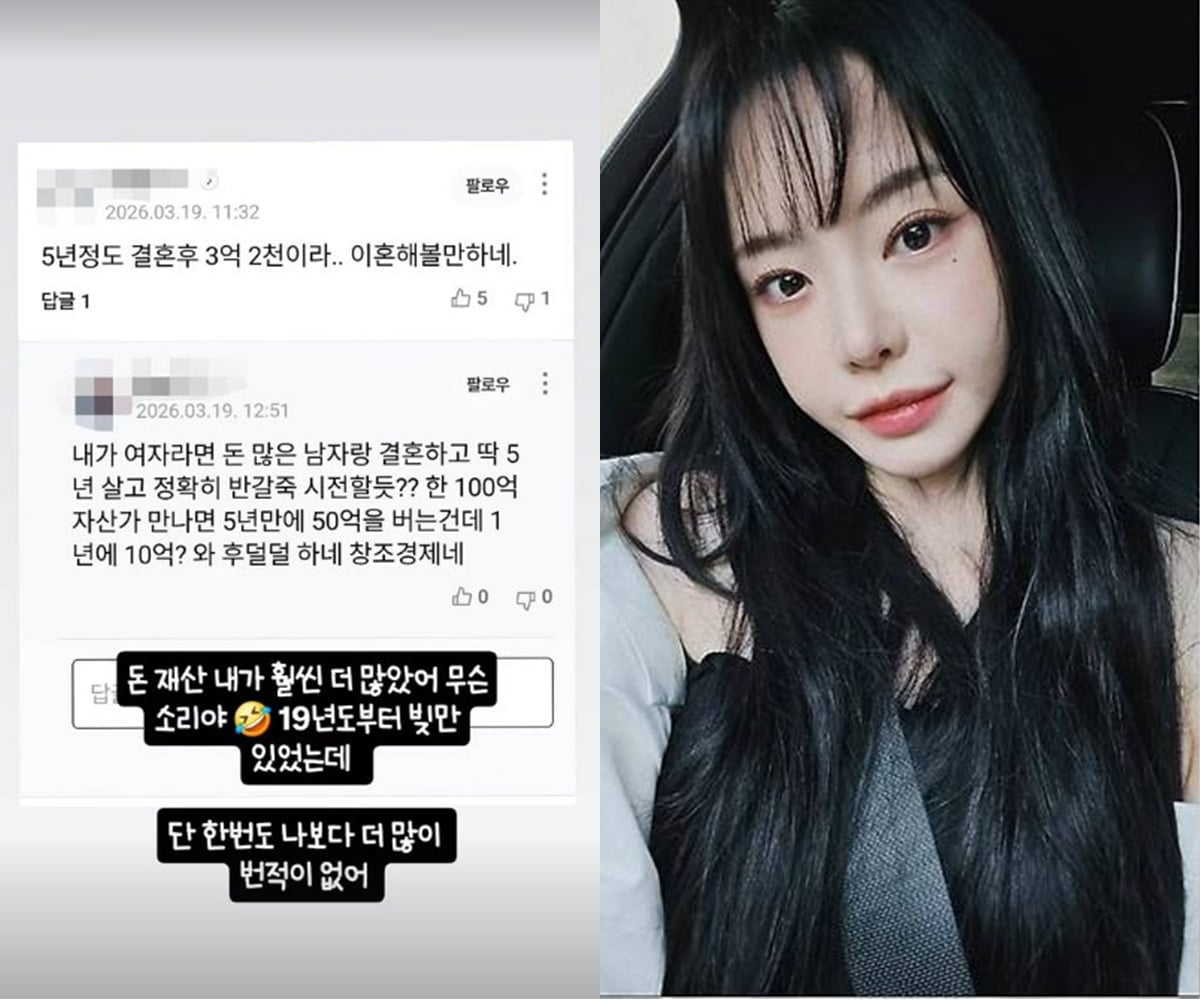 성우 서유리가 전 남편과의 이혼 합의서를 공개했다. / 사진=서유리 SNS