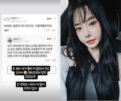 합의서 공개한 서유리 "이혼해 볼 만하네" 댓글에 발끈→전남편 2차 저격