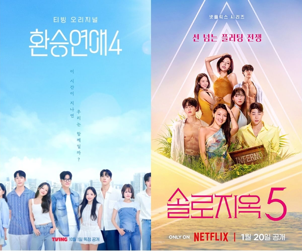 넷플릭스 '솔로지옥' 시즌5 포스터와 티빙 '환승연애' 시즌4 포스터. / 사진=티빙, 넷플리스코리아