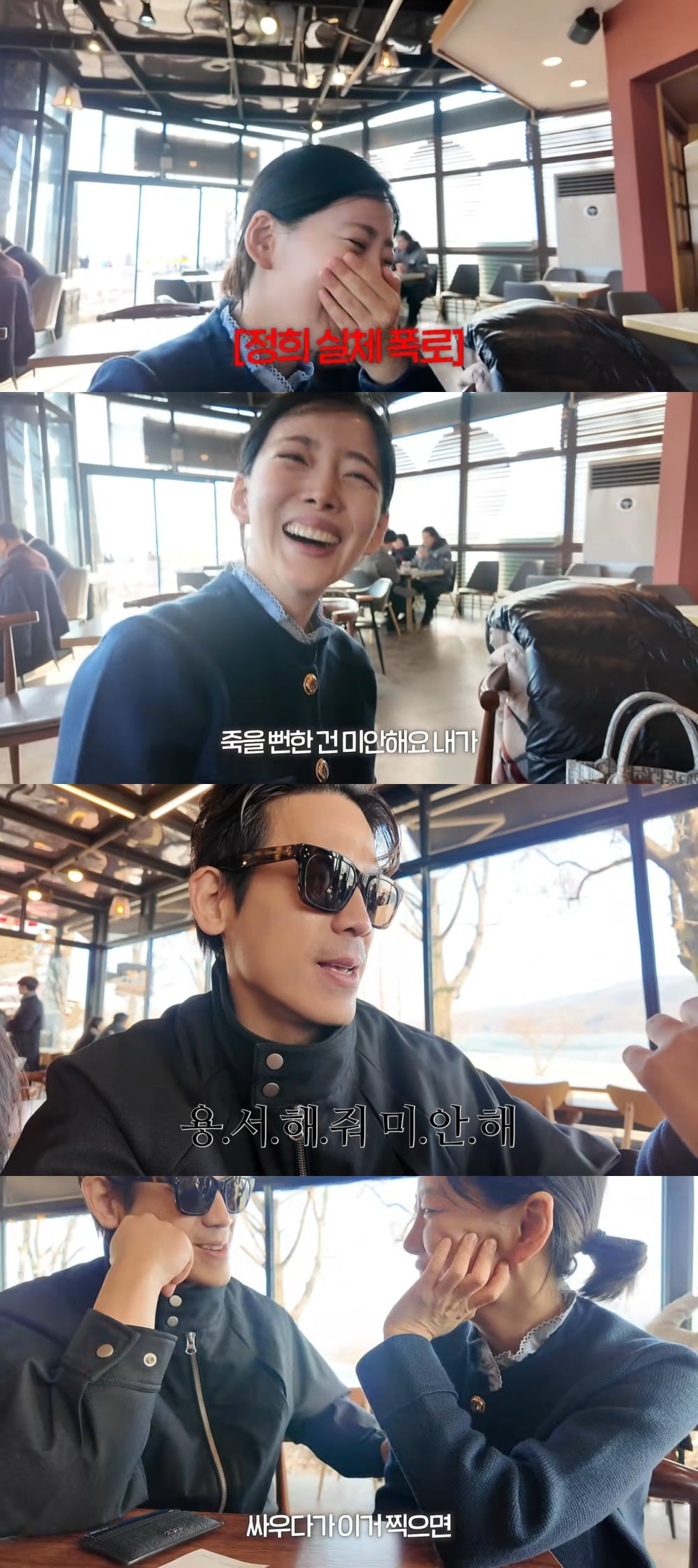 사진 = 광수와 정희 카페에서 웃고 있는 모습 / 광수 유튜브 채널 '100상엽' 캡처