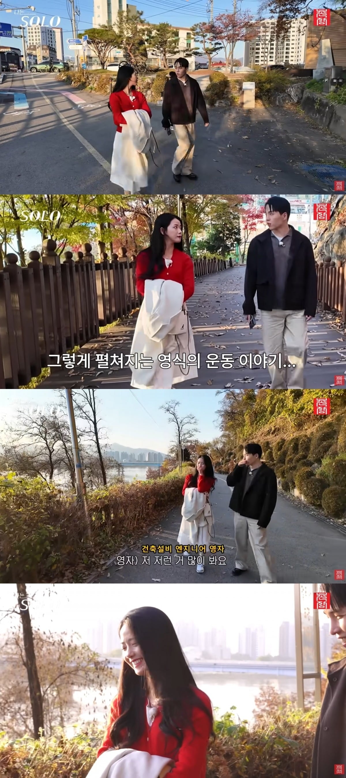 '나는솔로' 30기 영자와 영식이 수학 실력에 대해 대화하며 데이트 하고 있다. 사진 = '촌장엔터테인먼트' 유튜브 채널 캡처