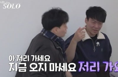"저리 가세요" 통곡하다 정색...30기 영철, 상철 위로까지 밀어냈다 ('나는 솔로')