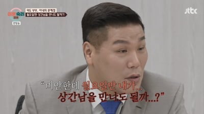 "월요일만 그 남자 만날게"…'외도부부' 아내, 서장훈 "기가 막혀" ('이혼숙려캠프')