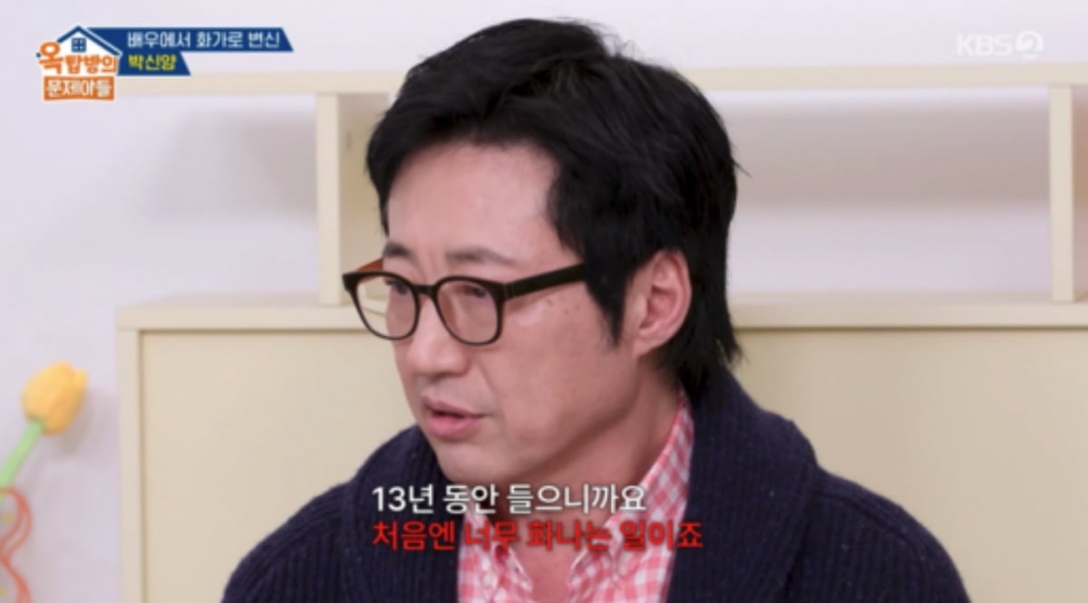 사진 = KBS2 '옥탑방의 문제아들'