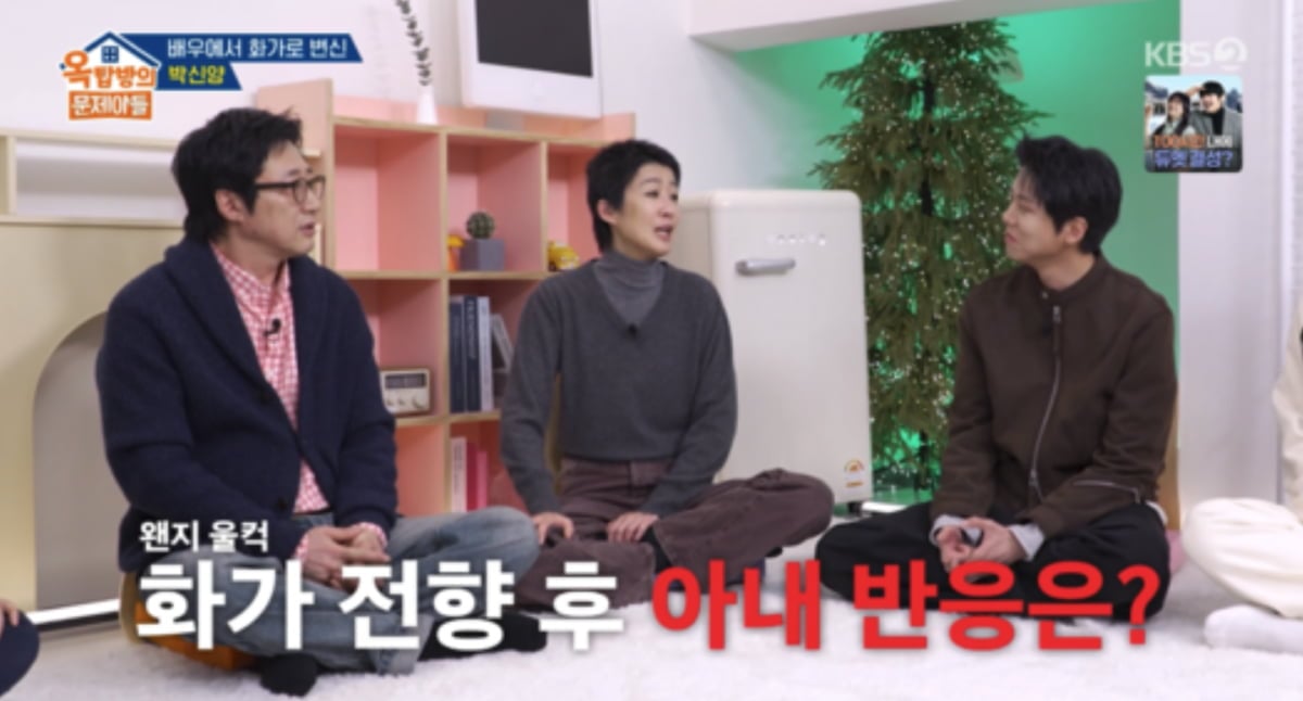 박신양, 화가 전향 13년째…"아내도, 세상 누가 날 이해해 줄까" ('옥문아')