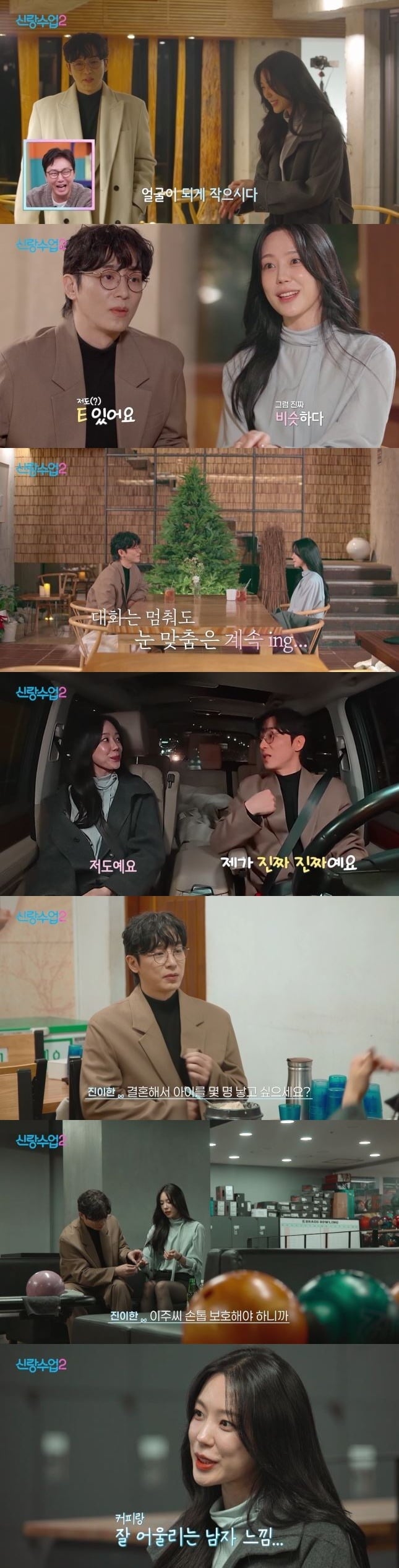 '신랑수업2'를 통해 11살 연하 정이주와 소개팅에 나선 진이한./사진제공=채널A