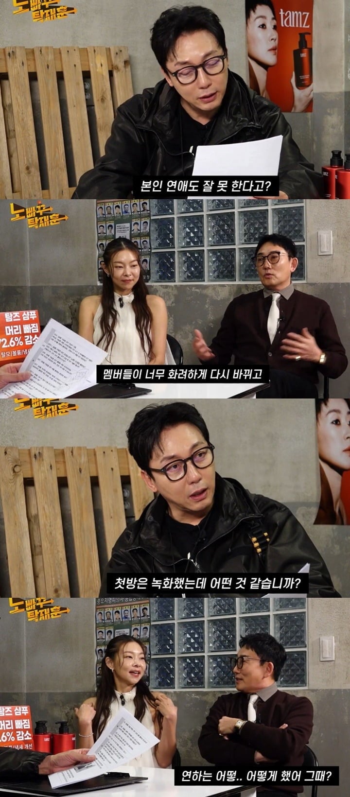 '신랑수업2' 홍보를 위해 탁재훈이 진행하는 유튜브 채널 '노빠꾸탁재훈'에 출연한 이승철, 송해나./사진제공='노빠꾸탁재훈' 영상 캡처.