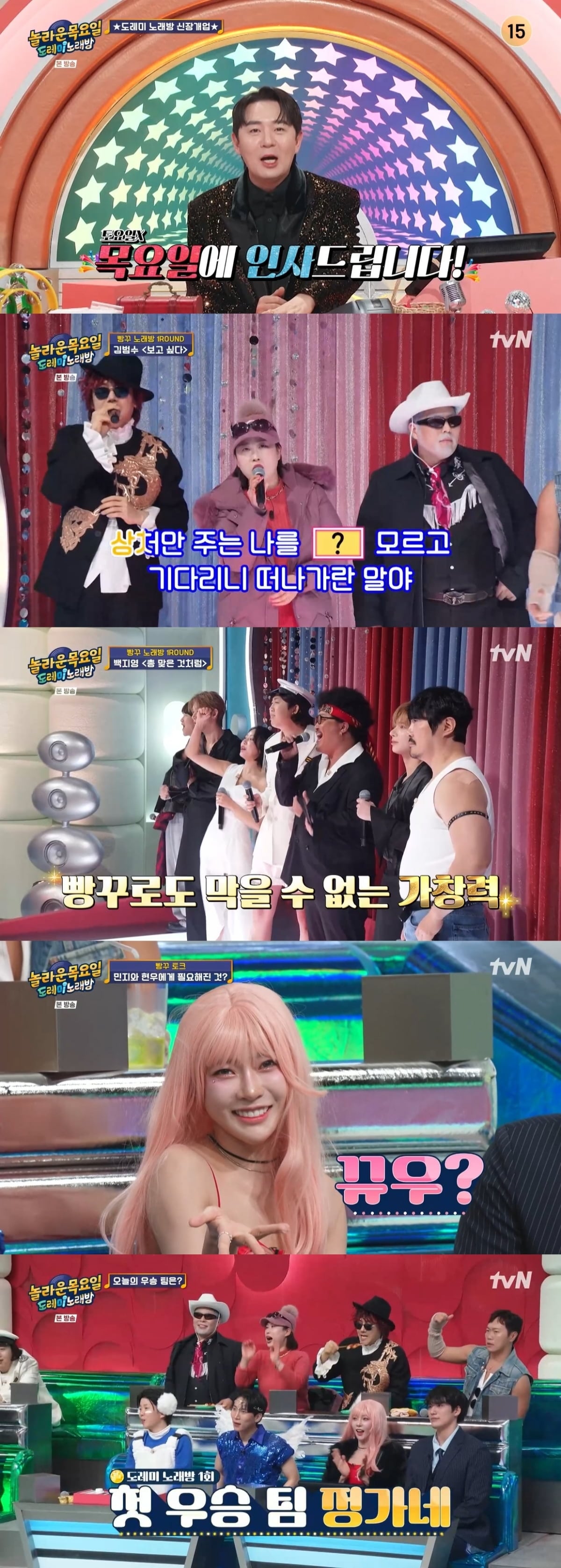 노래+토크+게임 종합 선물 세트로 웃음 폭탄 사진 제공=tvN  영상 캡처