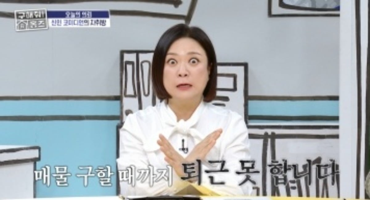 19일(목) 방송된 MBC '구해줘! 홈즈'에서 '무모한 임장' 특집이 펼쳐졌다./사진제공=MBC