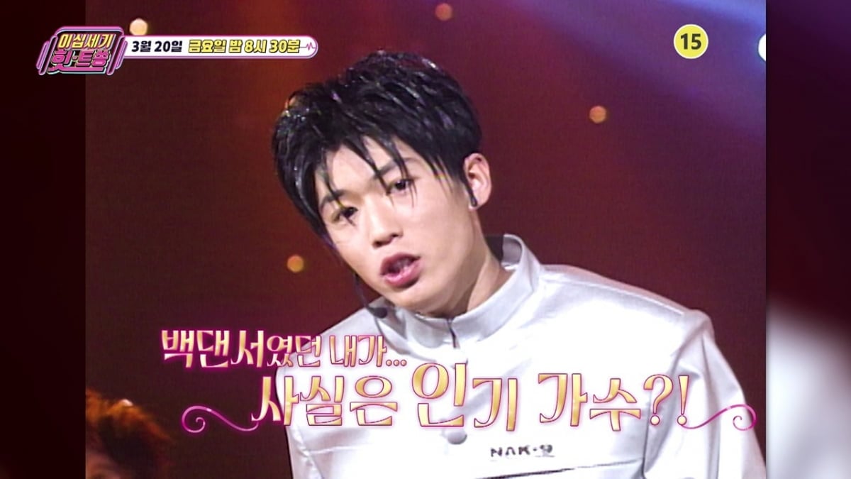 ‘이십세기 힛-트쏭’에서 가수들의 댄서 시절을 모아 본 히트곡들을 소개한다. / 사진 제공= KBS JOY 이십세기 힛트쏭