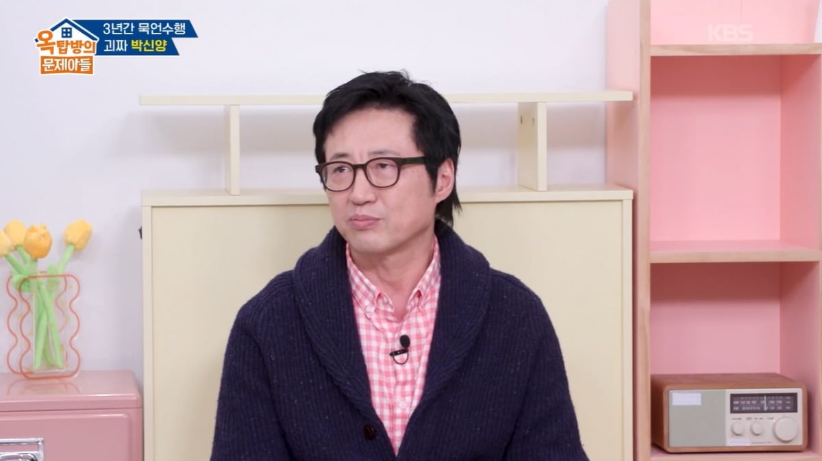 박신양이 '옥탑방의 문제아들'에서 근황을 밝혔다. / 사진=KBS2 방송 캡처