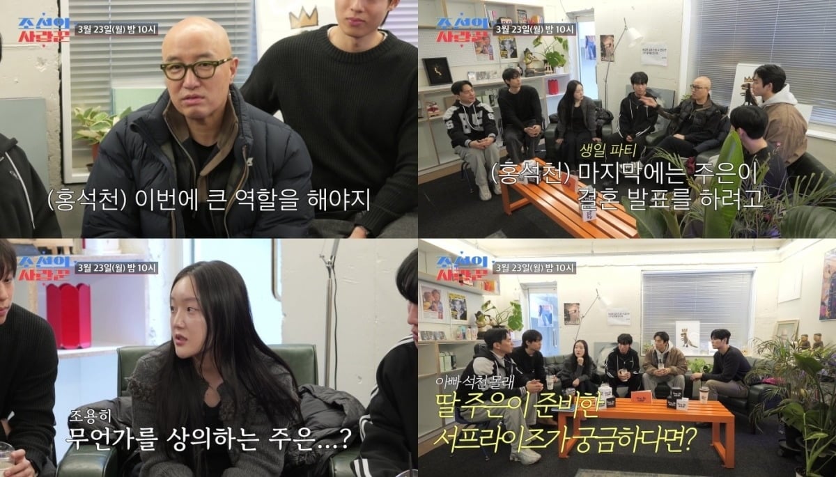 방송인 홍석천이 55세 생일 파티에서 딸의 결혼식 청첩장 모임을 깜짝 준비한다./사진제공=TV조선 '조선의 사랑꾼'