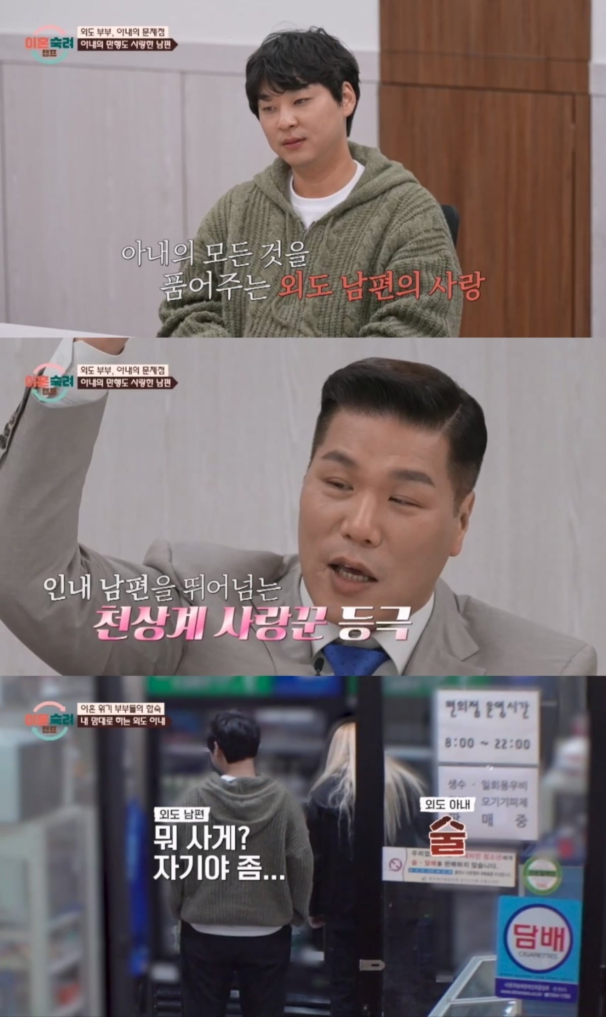 '이혼숙려캠프'에 20기 외도 부부가 등장했다. / 사진=JTBC 방송 캡처