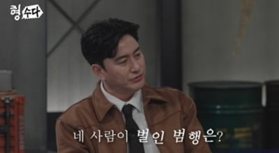 "일가족 4명 생매장" 공범 여친 버리고 도주했다…안정환, 결국 분노 "기절할 것 같아" ('형수다2')