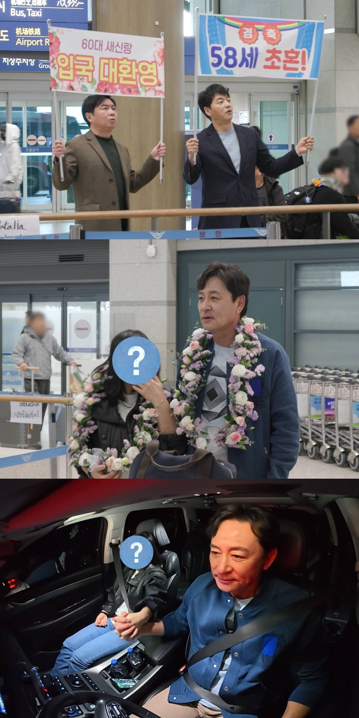 '미운 우리 새끼'에 출연한 배우 김병세 / 사진제공=SBS