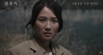 김혜윤, 촬영 도중 기이한 일 겪었다…밥그릇으로 칼 떨어져('살목지')