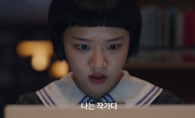 [공식] 김향기, BL 소설 작가됐다…딱 걸린 이중생활, 신작 집필 시작 ('로맨스의절댓값')