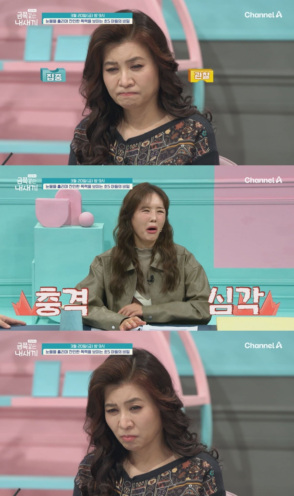 '금쪽같은 내새끼'에서 금쪽이가 가정 폭력으로 인한 PTSD가 있다고 진단하는 오은영./사진제공=채널A