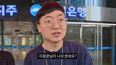 '150만 유튜버' 김선태, 우리은행장에 "자산 얼마?" 파격 질문