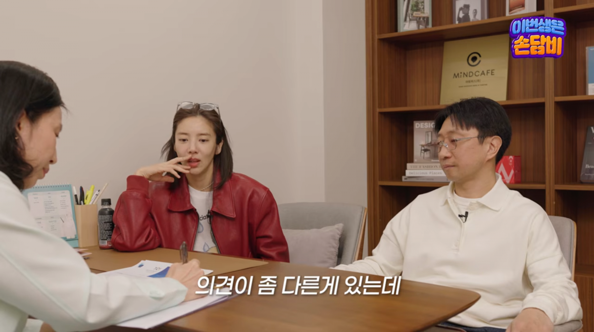 손담비와 이규혁이 상담센터를 찾아 육아 방식 차이에 대해 솔직하게 이야기했다./ 사진=손담비 유튜브
