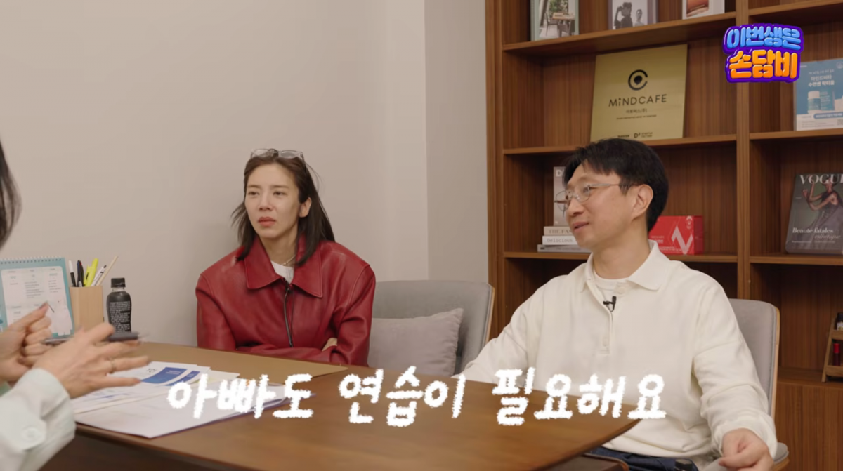 손담비와 이규혁이 상담센터를 찾아 육아 방식 차이에 대해 솔직하게 이야기했다./ 사진=손담비 유튜브