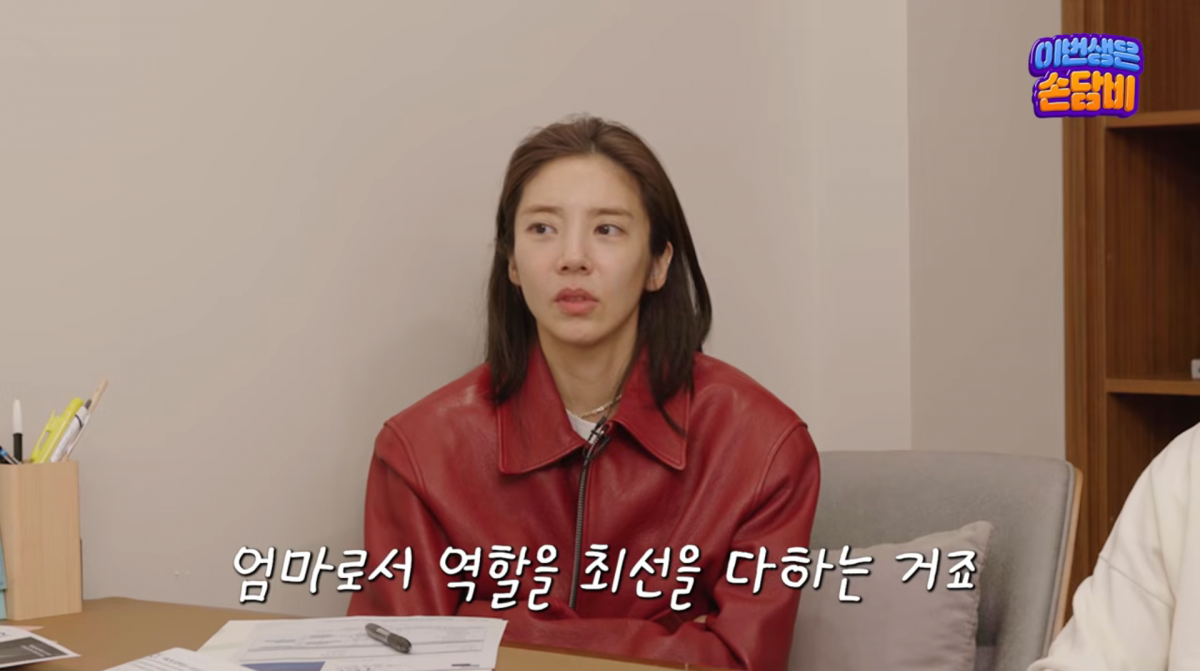 손담비와 이규혁이 상담센터를 찾아 육아 방식 차이에 대해 솔직하게 이야기했다./ 사진=손담비 유튜브