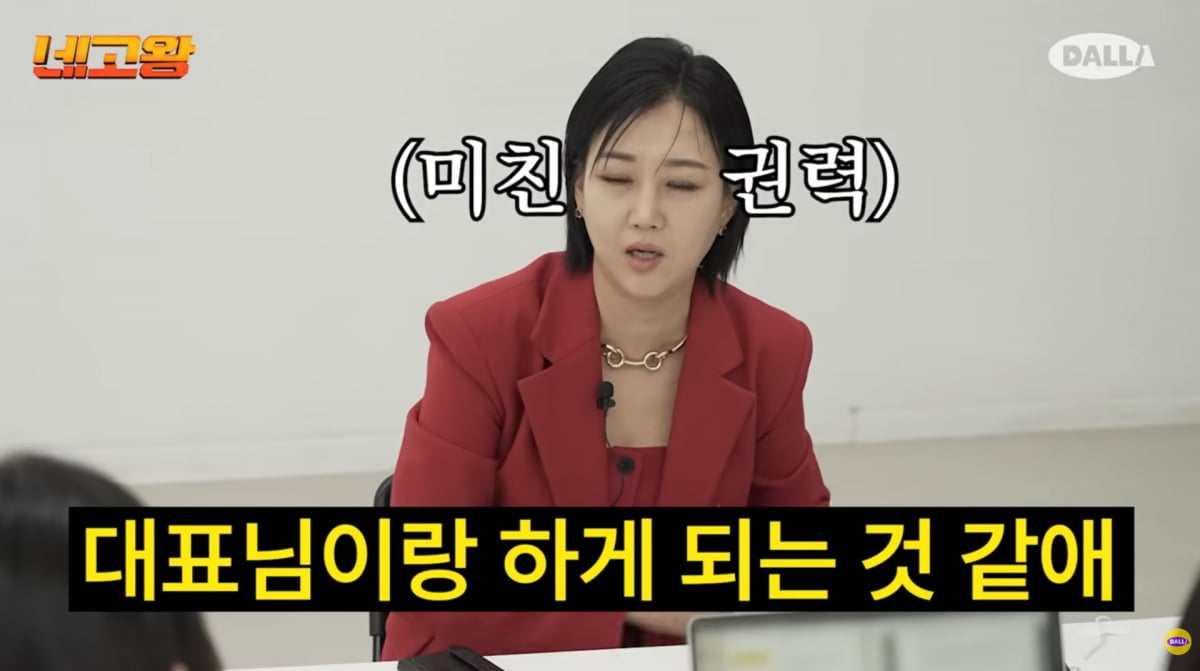 장윤정이 ‘네고왕’에 합류했다. / 사진=유튜브 '네고왕'