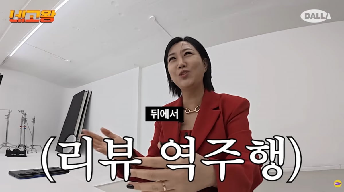 장윤정이 ‘네고왕’에 합류했다. / 사진=유튜브 '네고왕'