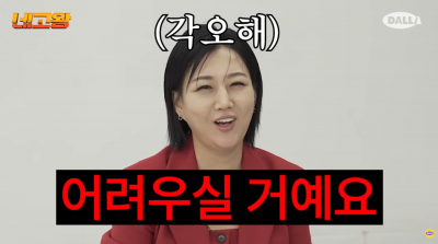 "나는 가격표 안 봐"…장윤정, 권력의 실체 "회장님과 직접 연락해"('네고왕')