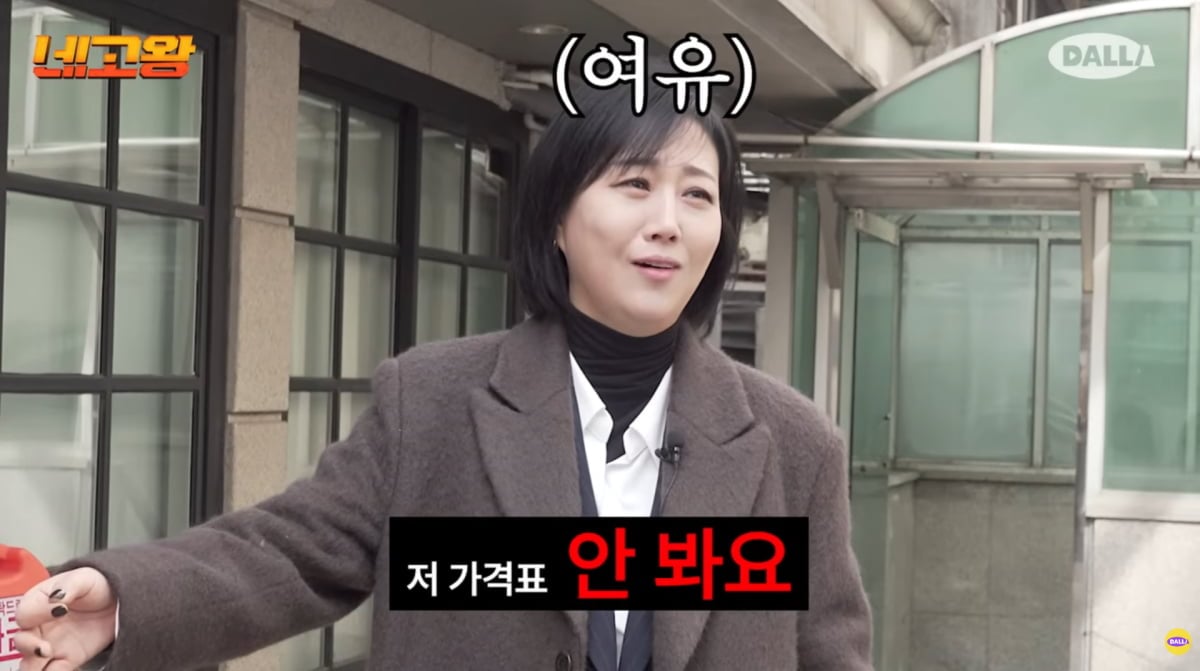장윤정이 ‘네고왕’에 합류했다. / 사진=유튜브 '네고왕'