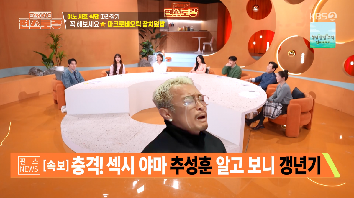 사진=KBS2 '신상출시 편스토랑'