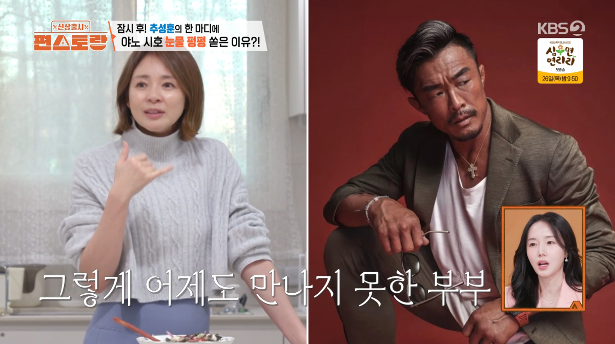 사진=KBS2 '신상출시 편스토랑'