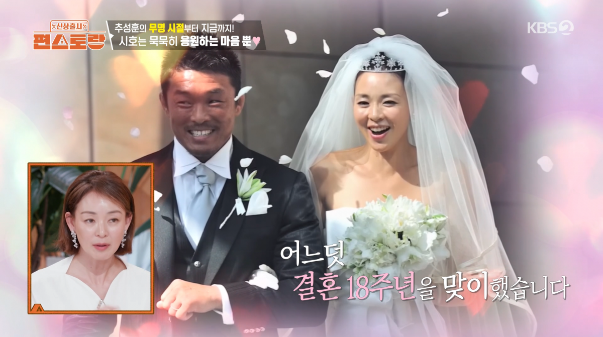 사진=KBS2 '신상출시 편스토랑'