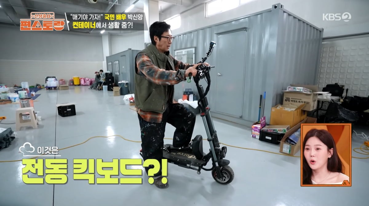 배우 박신양이 컨테이너에서 생활 중인 근황을 전했다. / 사진=KBS2 '신상출시 편스토랑' 