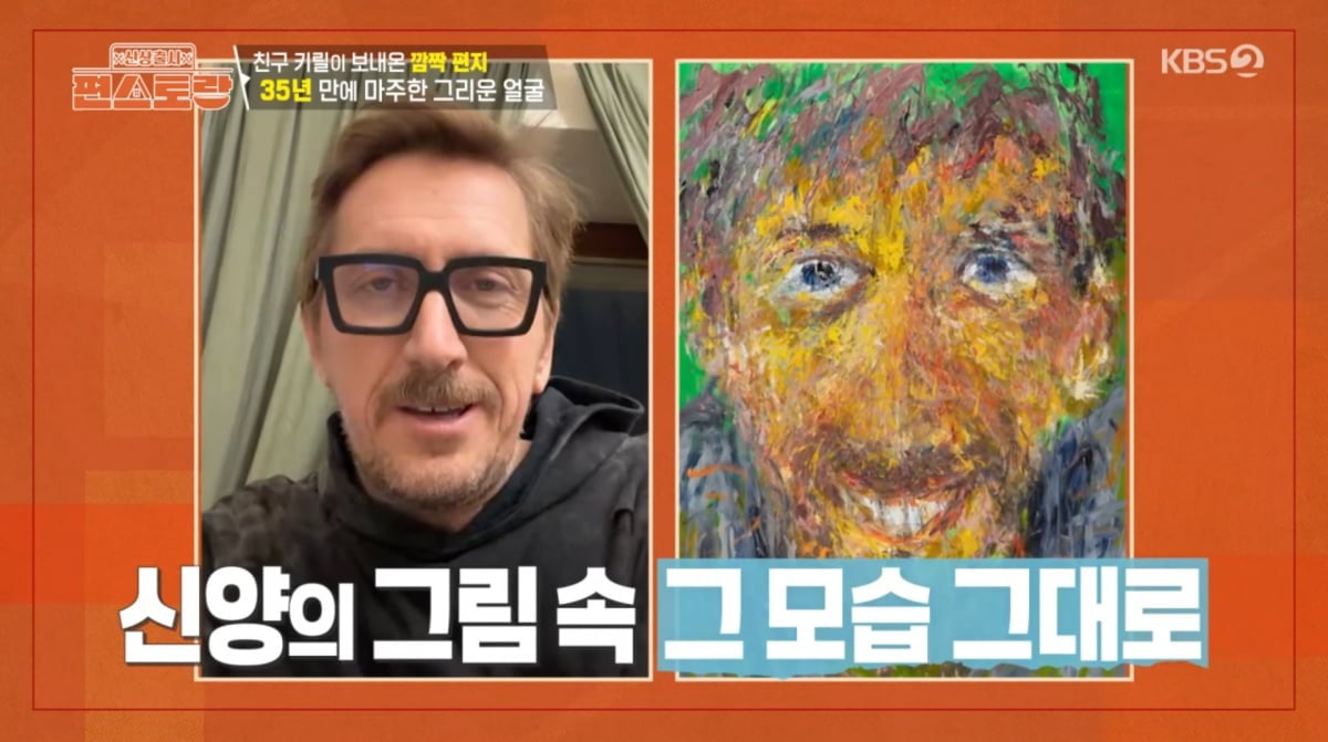 배우 박신양이 컨테이너에서 생활 중인 근황을 전했다. / 사진=KBS2 '신상출시 편스토랑' 