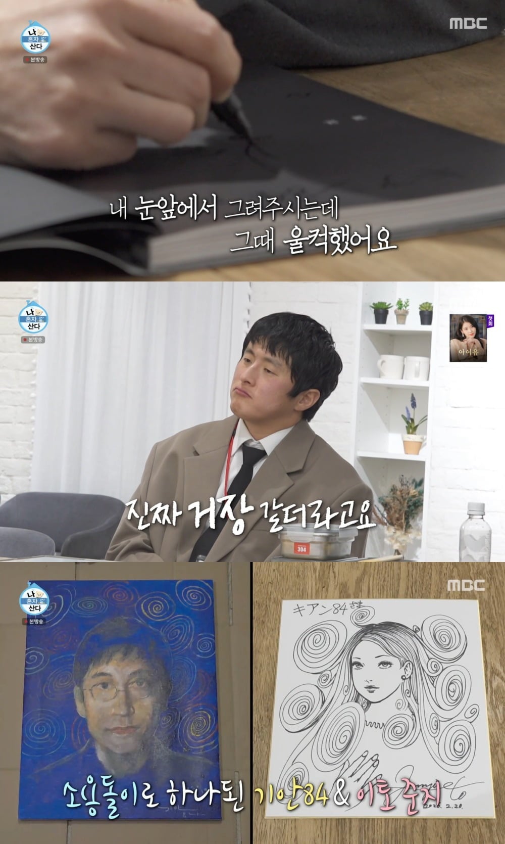 사진 = MBC ‘나 혼자 산다’