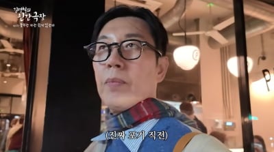 김영철, 런던서 식당 n번 퇴짜 '울컥'…"밥 먹기 힘드네"('오리지널')