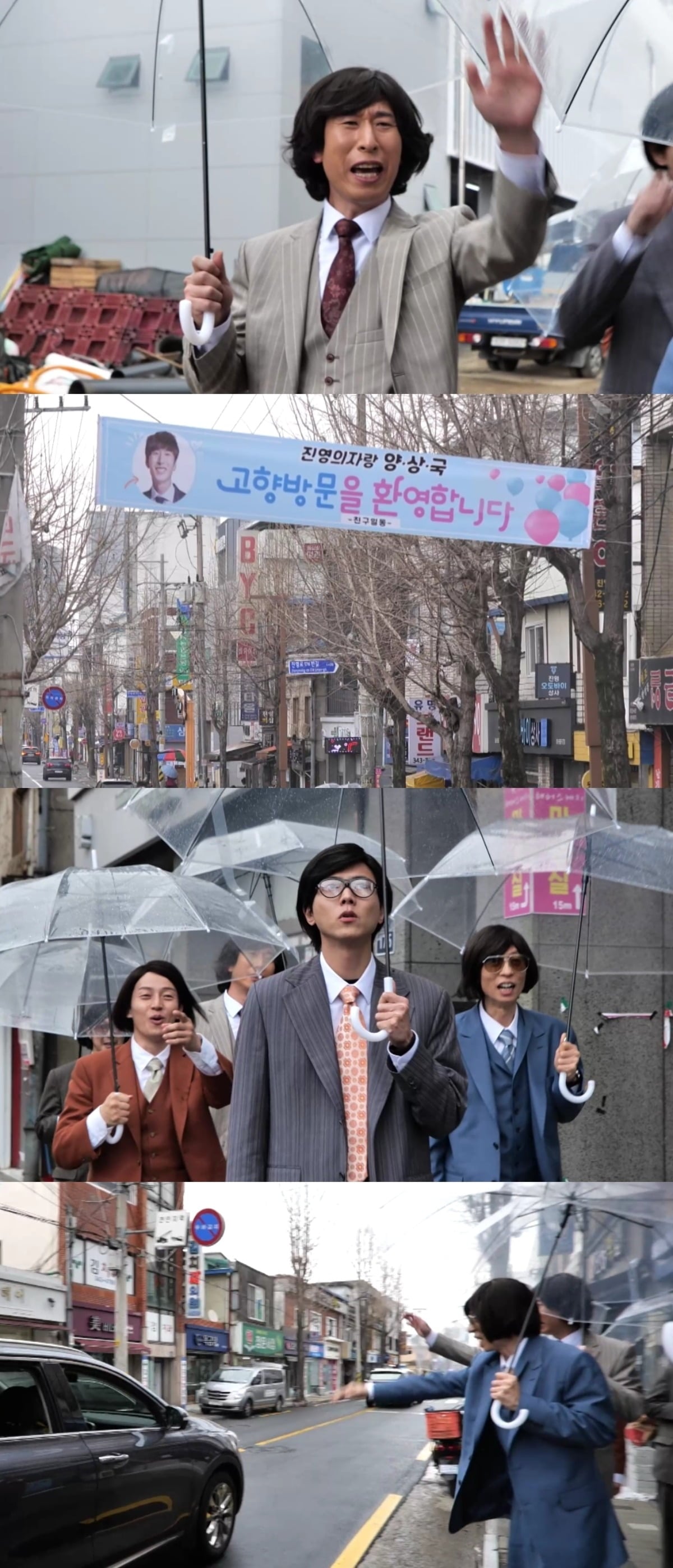 양상국이 고향을 찾는다. / 사진제공=MBC '놀면 뭐하니?'