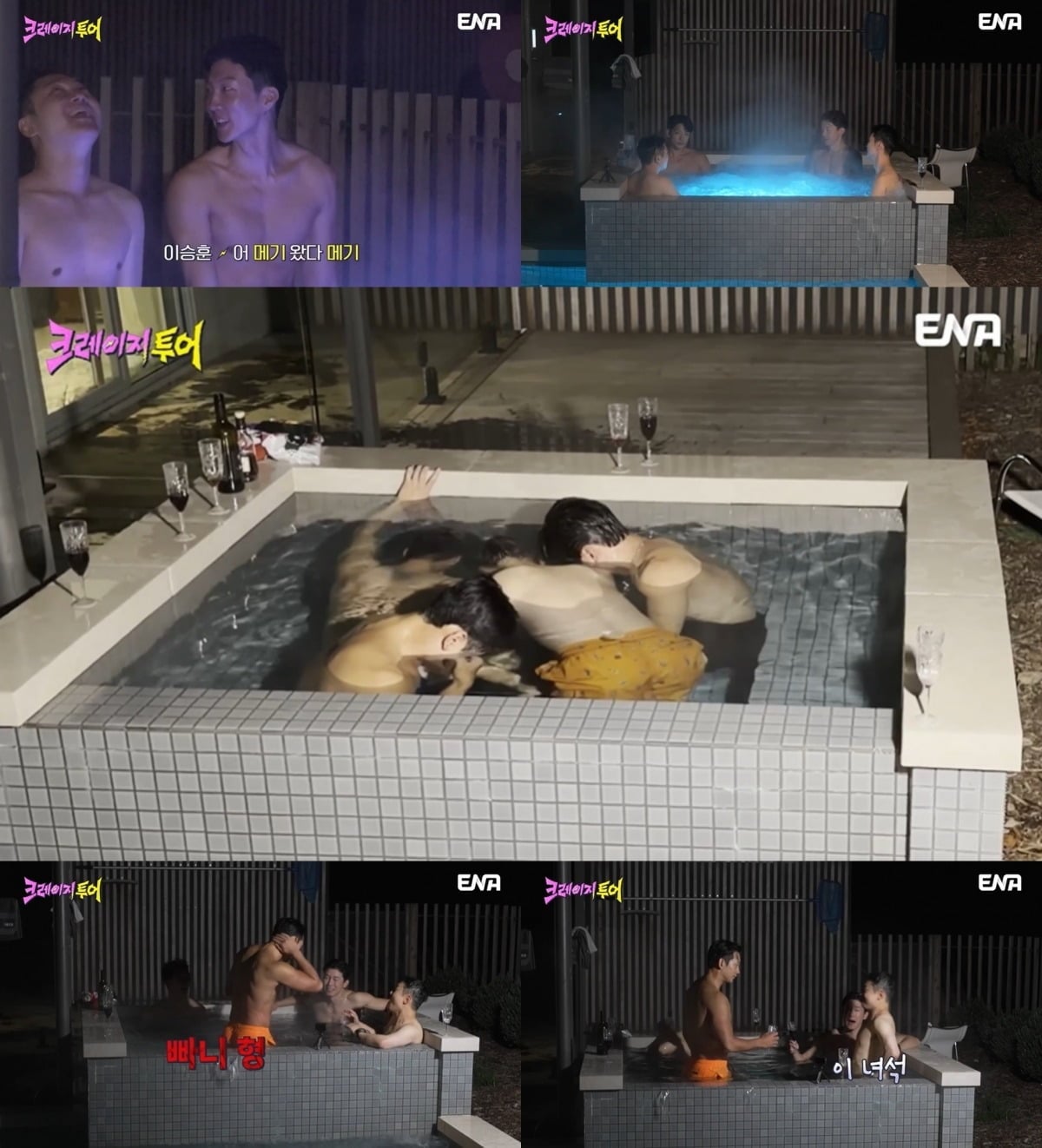 '크레이지 투어' 4회에서는 출연진이 '크레이지 지옥'을 경험하게 된다. / 사진제공=ENA, TEO