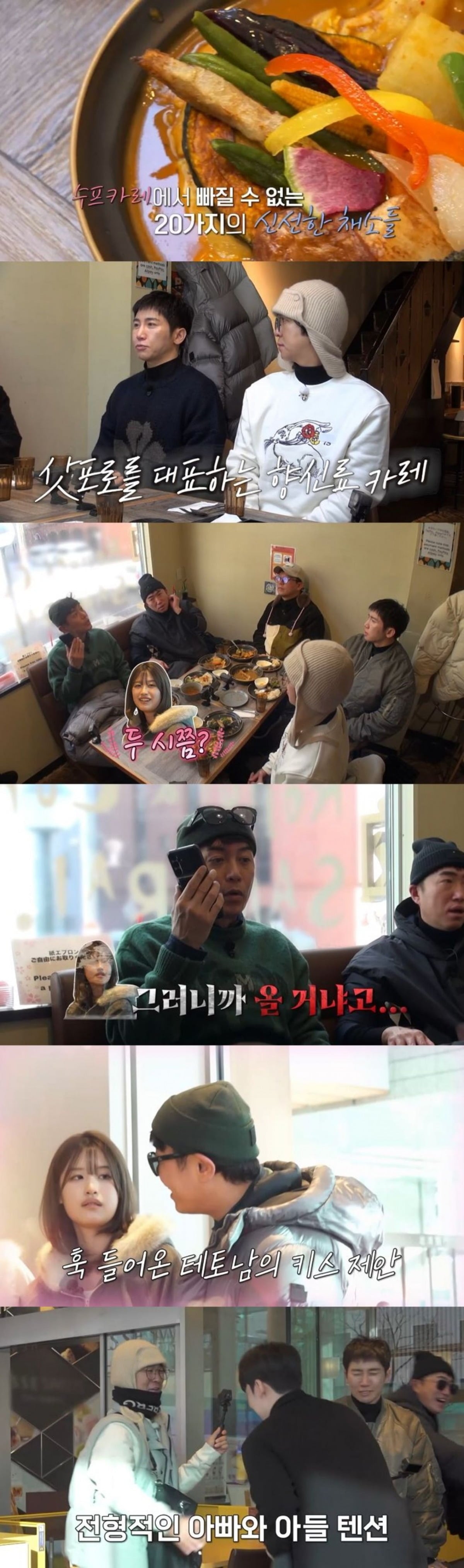 '독박투어4' 멤버들이 삿포로 여행을 떠났다. / 사진제공=채널S, SK브로드밴드