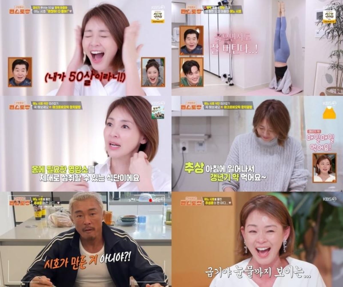 50살 야노 시호가 철저한 자기 관리 면모를 보여줬다. / 사진제공=KBS 2TV '신상출시 편스토랑'