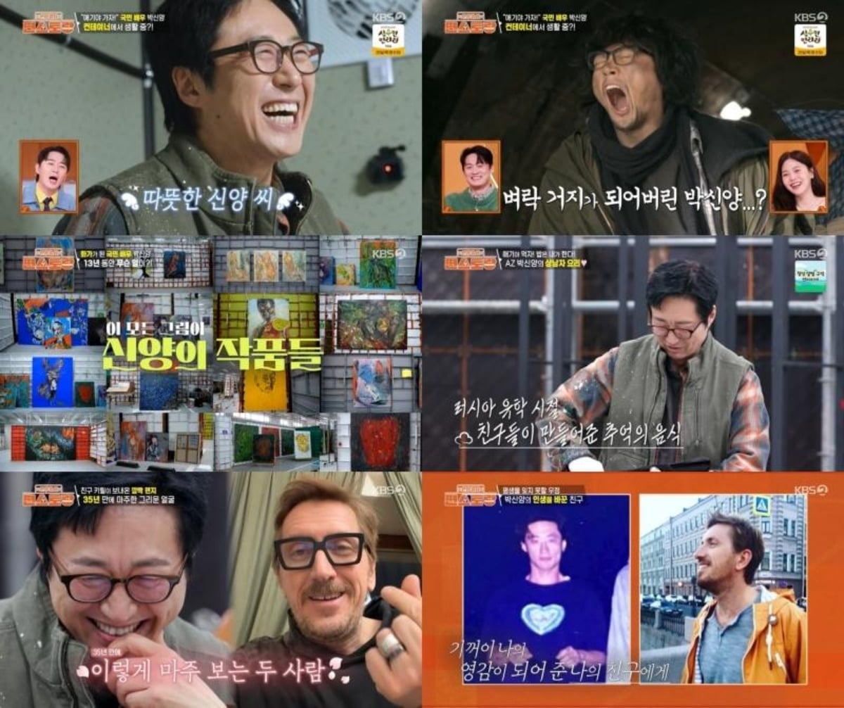 박신양이 그리운 친구와 영상을 통해 재회했다. / 사진제공=KBS 2TV '신상출시 편스토랑'